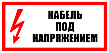 S20 Кабель под напряжением - Знаки безопасности - Знаки по электробезопасности - Магазин охраны труда ИЗО Стиль