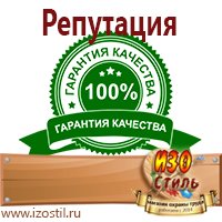 Магазин охраны труда ИЗО Стиль Удостоверения по охране труда (бланки) в Сургуте